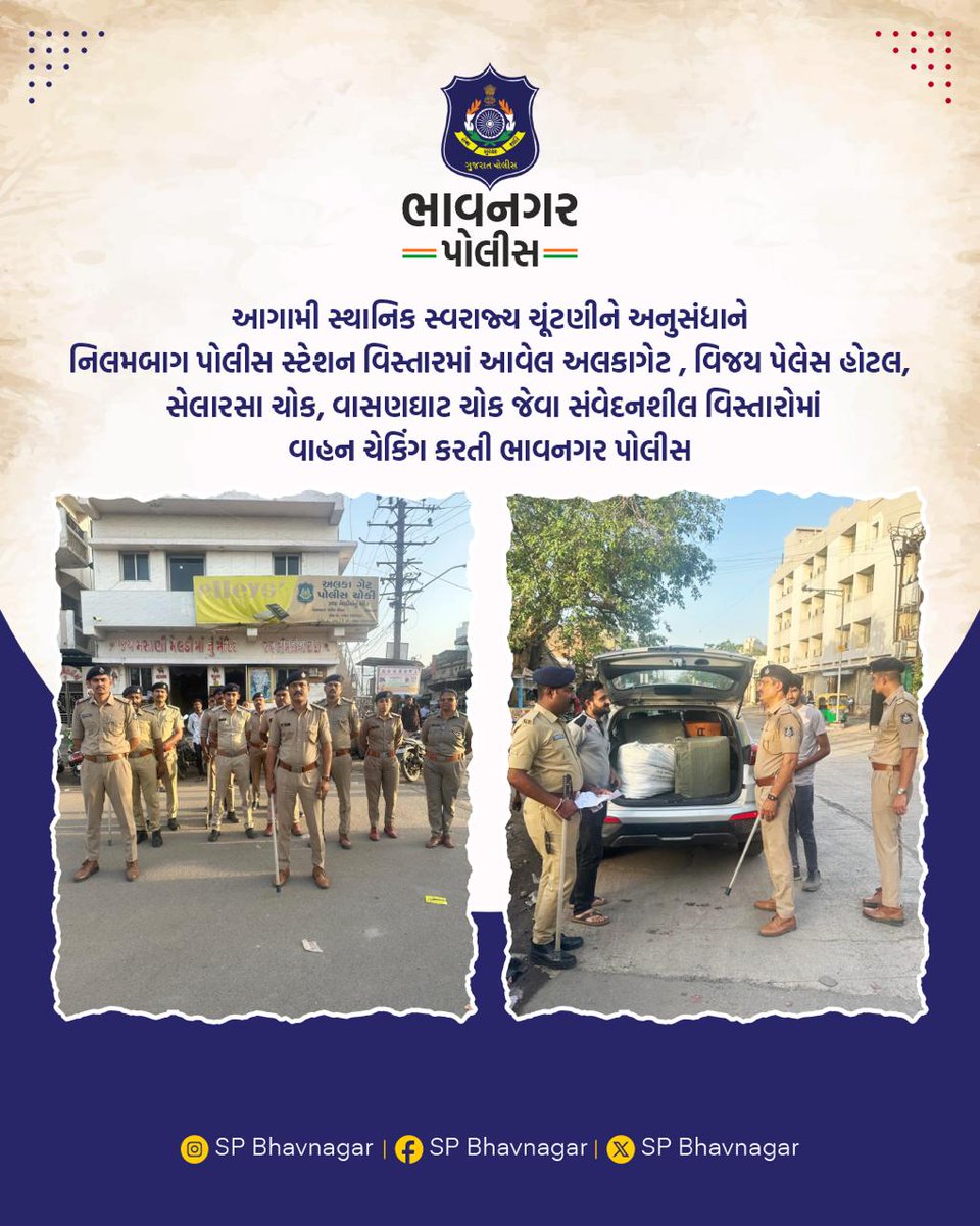 Bhavnagar Police tweet media