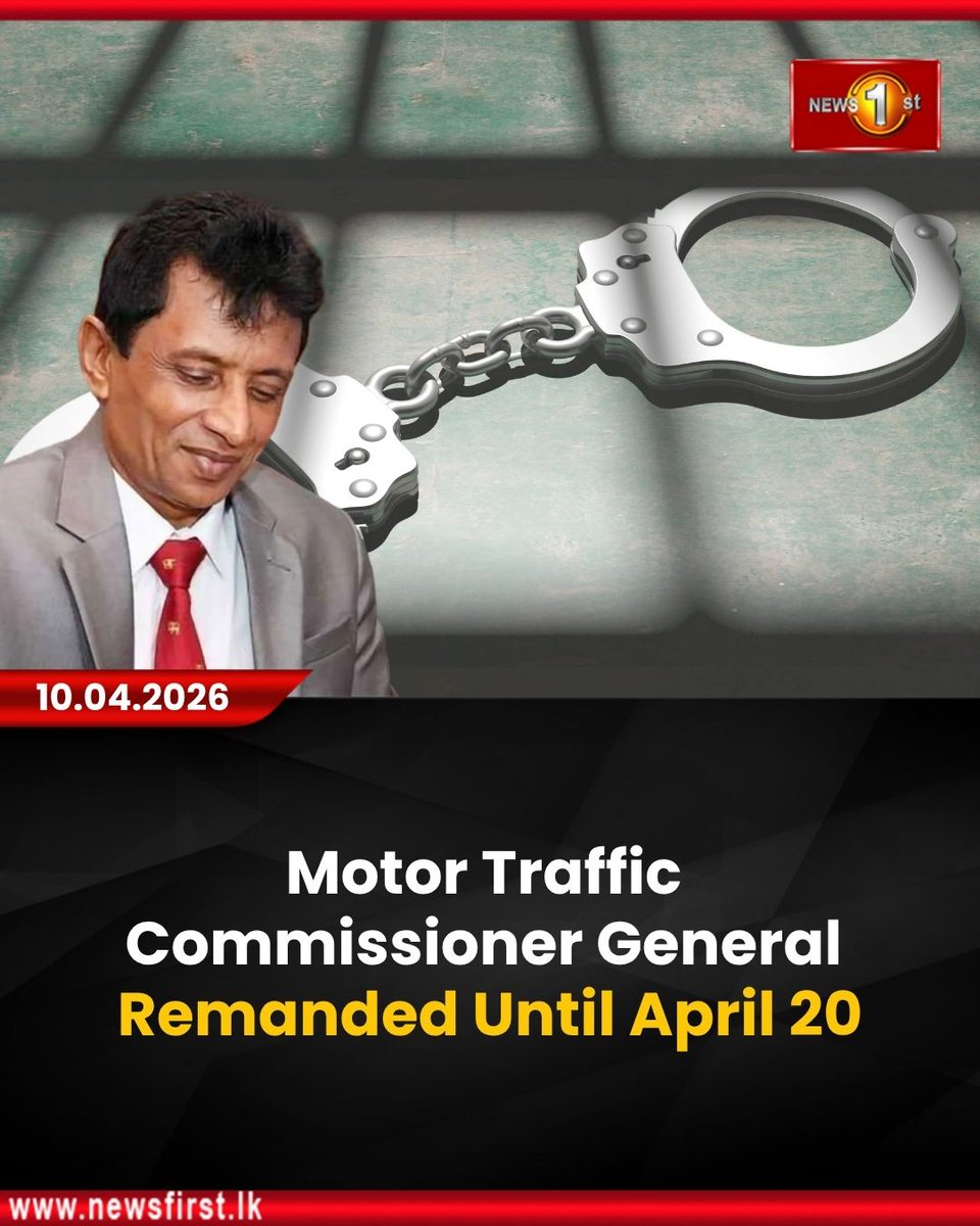 NewsfirstSL's tweet photo. Motor Traffic Commissioner General Remanded Until April 20

Details: https://t.co/wmKe4w4ODV

#NewsFirst #News1st #NewsFirstEnglish #LKA #SriLanka #LatestNews #DMT #CID #MotorTraffic #LKA_News https://t.co/ZCIUhpnuF6