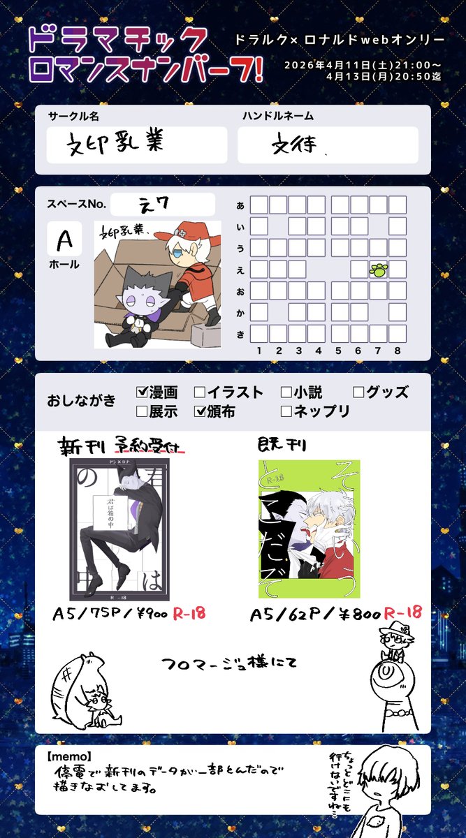 mnujmt3's tweet photo. 明日のです。開催ありがとうございます！！
#0411DRweb https://t.co/QUV5yCLjre