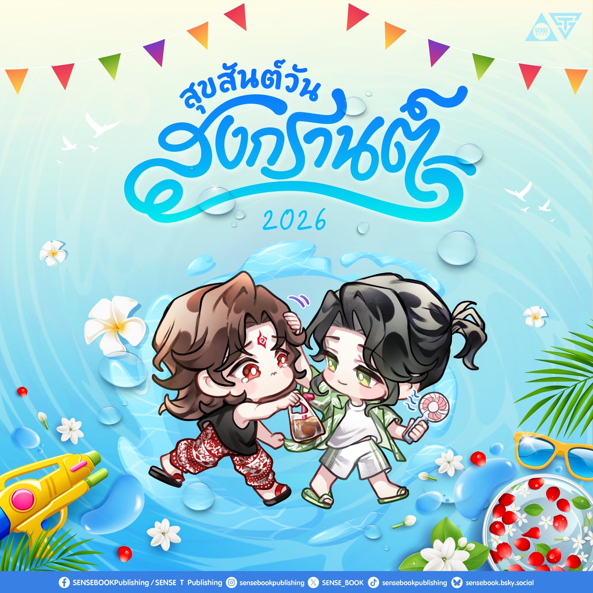 SENSE (T) by SENSE BOOK tweet media