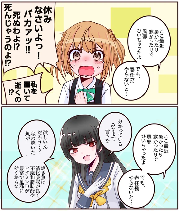 最近気温が乱高下してて体調崩しがちですよね・・・ 