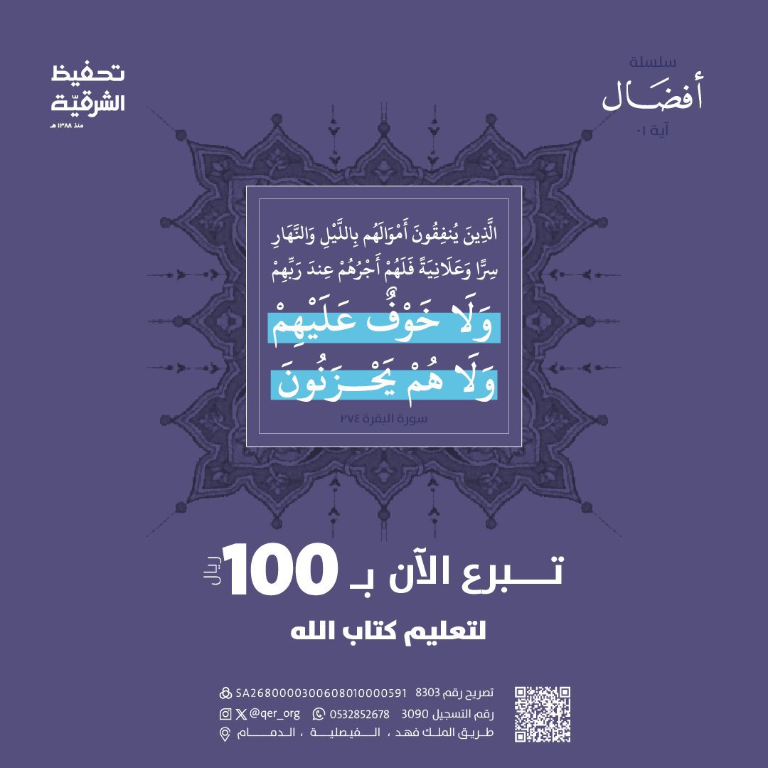 التعليم الإلكتروني بتحفيظ الشرقية tweet media