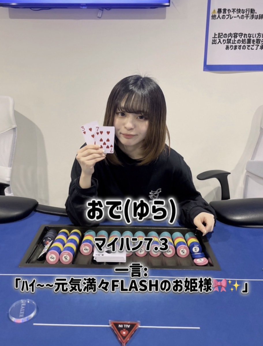poker bar FLASH（フラッシュ）従業員募集中 tweet media