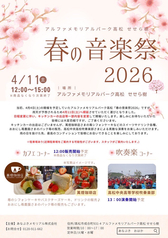 高松中央高等学校吹奏楽部🎺【公式】 tweet media