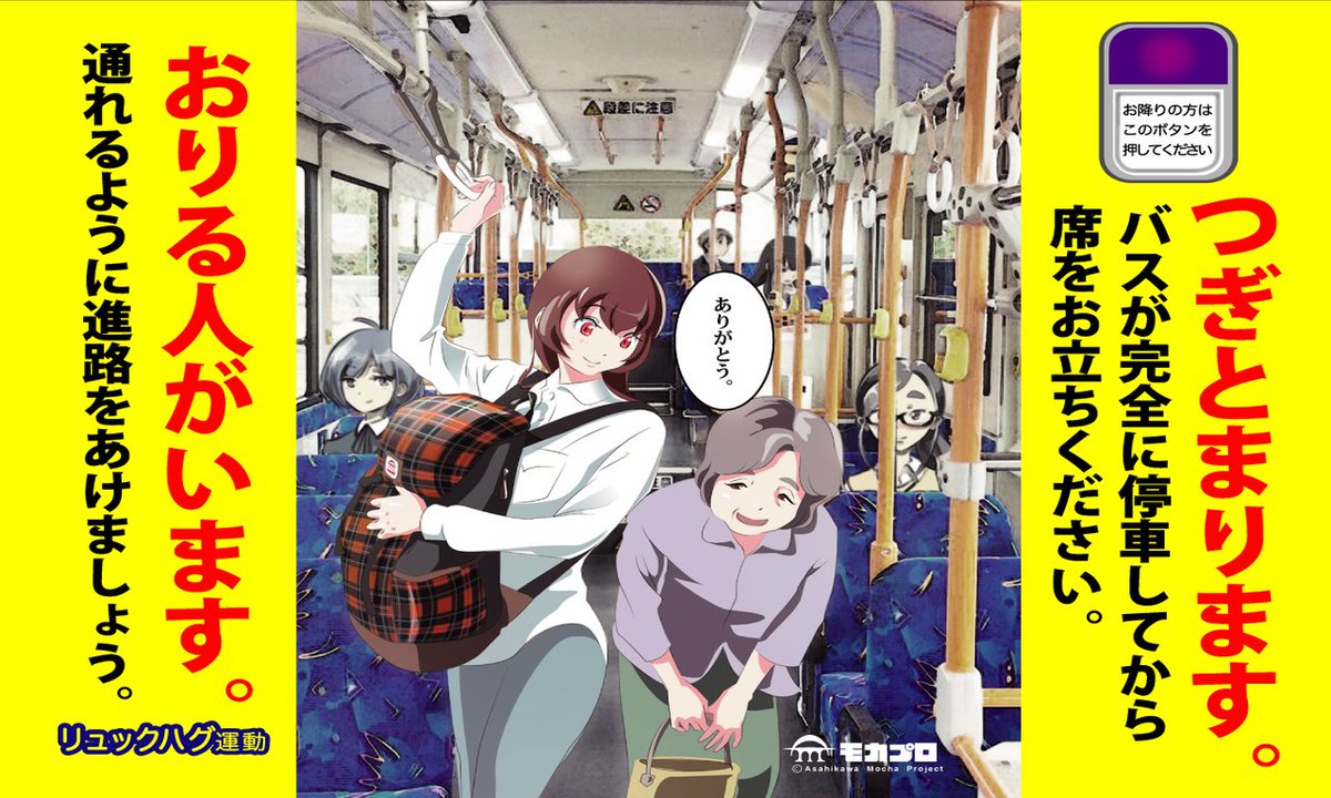 旭川電気軌道㈱ 【公式】 tweet media