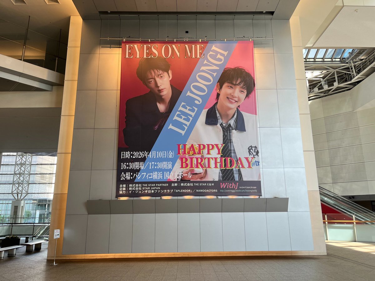 nkb_ys's tweet photo. 広告代理店 NKB Y'sです🚢✨

4/6(月)より #イジュンギ さんの
応援広告が掲出されております🎁

パシフィコ横浜動線上となる
#みなとみらい 最大級❗️クイーンズスクエア内の壁面大型広告です！

イベントに合わせて
素敵な応援広告のご掲出をありがとうございました！

#センイル広告 #応援広告 #OOH https://t.co/6gHD4ixUsj