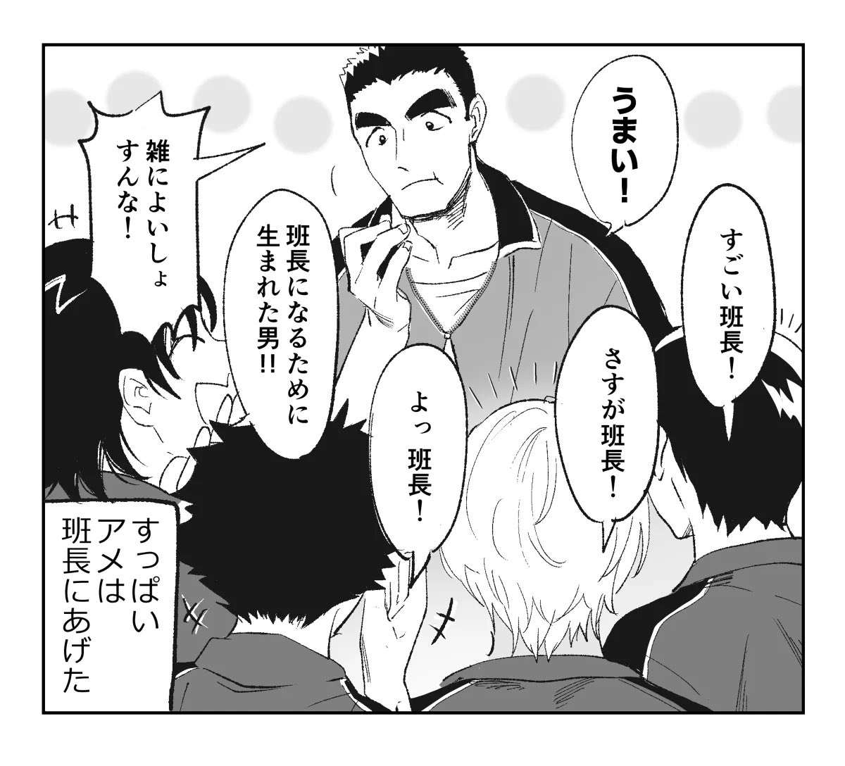 警察学校組…… 