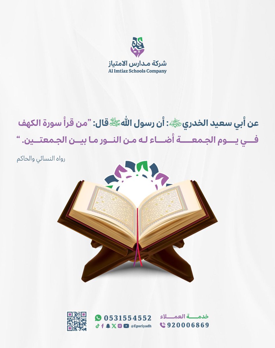 شركة مدارس الامتياز tweet media