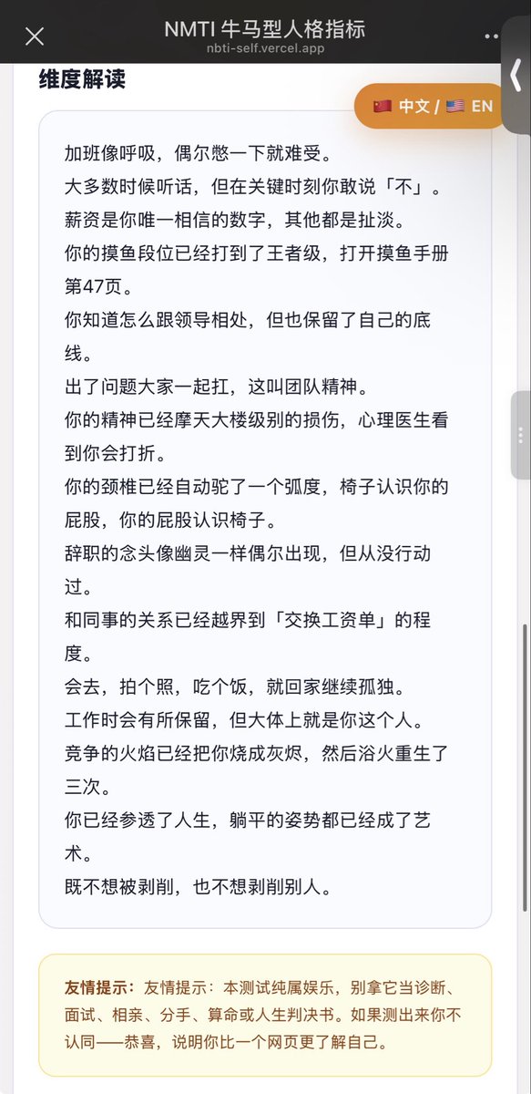 Mrpixelraf's tweet photo. 你的朋友圈被SBTI刷屏了吗？ 
来玩玩看我做的NMTI 职场属性测试吧！ https://t.co/nhEdwKWSRA https://t.co/Hg5bRREHmi