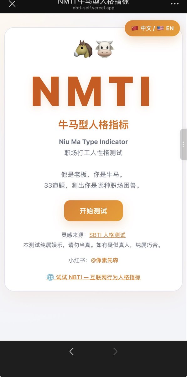 Mrpixelraf's tweet photo. 你的朋友圈被SBTI刷屏了吗？ 
来玩玩看我做的NMTI 职场属性测试吧！ https://t.co/nhEdwKWSRA https://t.co/Hg5bRREHmi