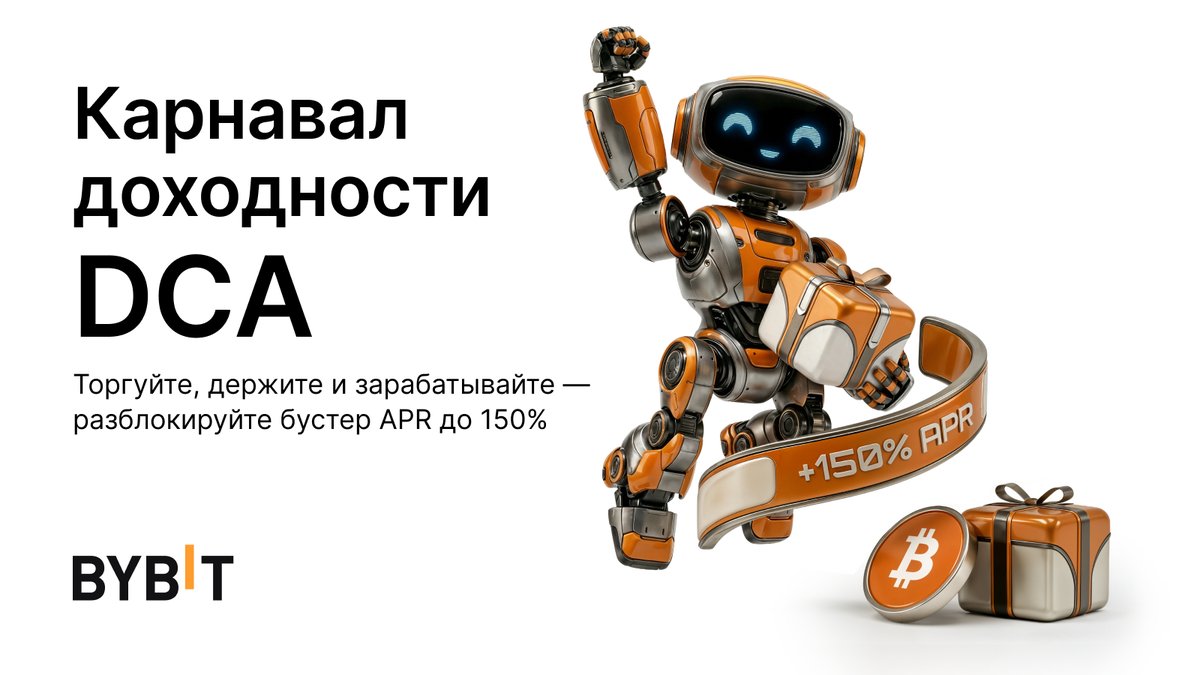 Bybit Новости tweet media