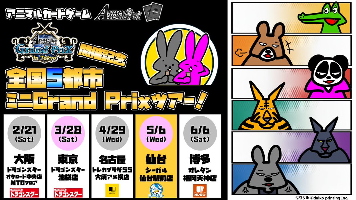 ドラゴンスター イベント部 tweet media