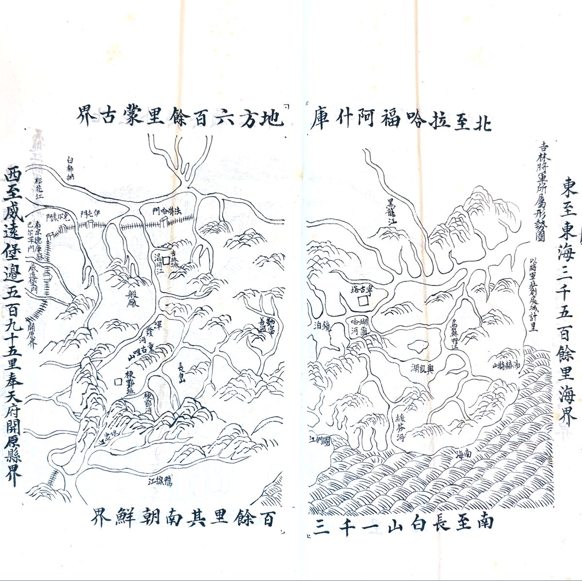 CiaoCiaota's tweet image. Ever seen a hand-copied Chinese #map?
I came across a #manuscript copy of the 欽定盛京通志 in our collection this week. If you look closely, you can spot subtle differences from the print edition of this map of Mukden (modern-day Shenyang 沈陽)! #ChinaBooks #Sinology
