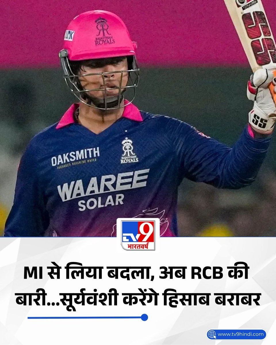 TV9Bharatvarsh's tweet image. वैभव सूर्यवंशी ने आईपीएल 2026 सीजन में विस्फोटक शुरुआत की है और अभी तक 3 पारियों में ही 249 के स्ट्राइक रेट से रन बटोरे हैं. मगर उनके सामने असली चुनौती अब है क्योंकि सामना मौजूदा चैंपियन रॉयल चैलेंजर्स बेंगलुरु से है.

पूरी खबर- tv9hindi.com/sports/cricket… 

#IPL #IPL2026 #MI #RCB