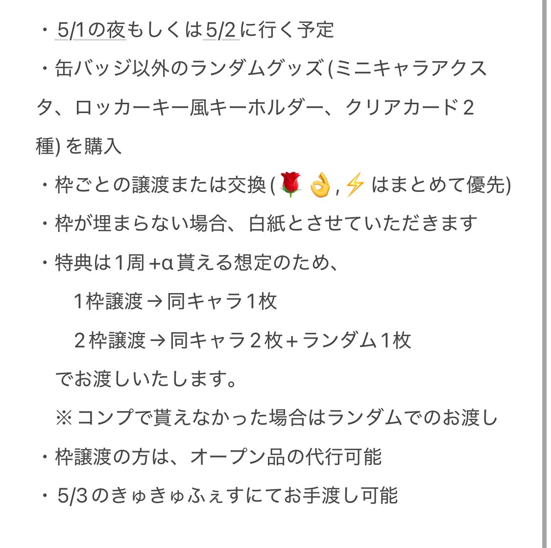 凜🍀初回リンク必読 tweet media