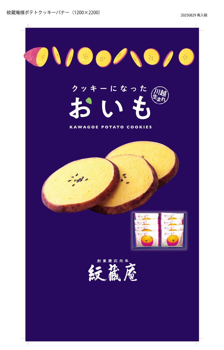 ◇◆期間限定ショップ 出店予告◆◇　

4月13日（月）～期間限定OPEN！

*臨時販売（特設会場）

#紋蔵庵（#おいもクッキー）
#caica（#ナッツ）

※内容は変更になる場合があります。
現在出店しているイベント情報はこちら👇
ecute.jp/omiya/limiteds…
#大宮 #さいたま #柏餅