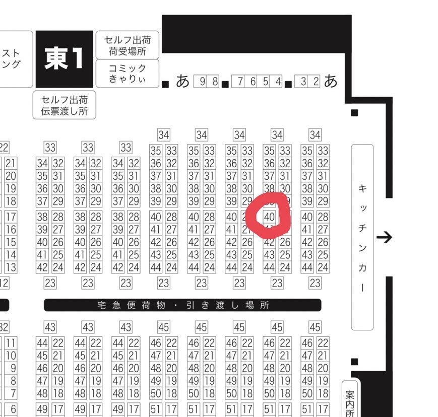 reてらし　5/6 東1う40a tweet media