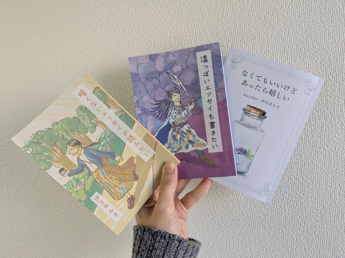 伊古井みき tweet media