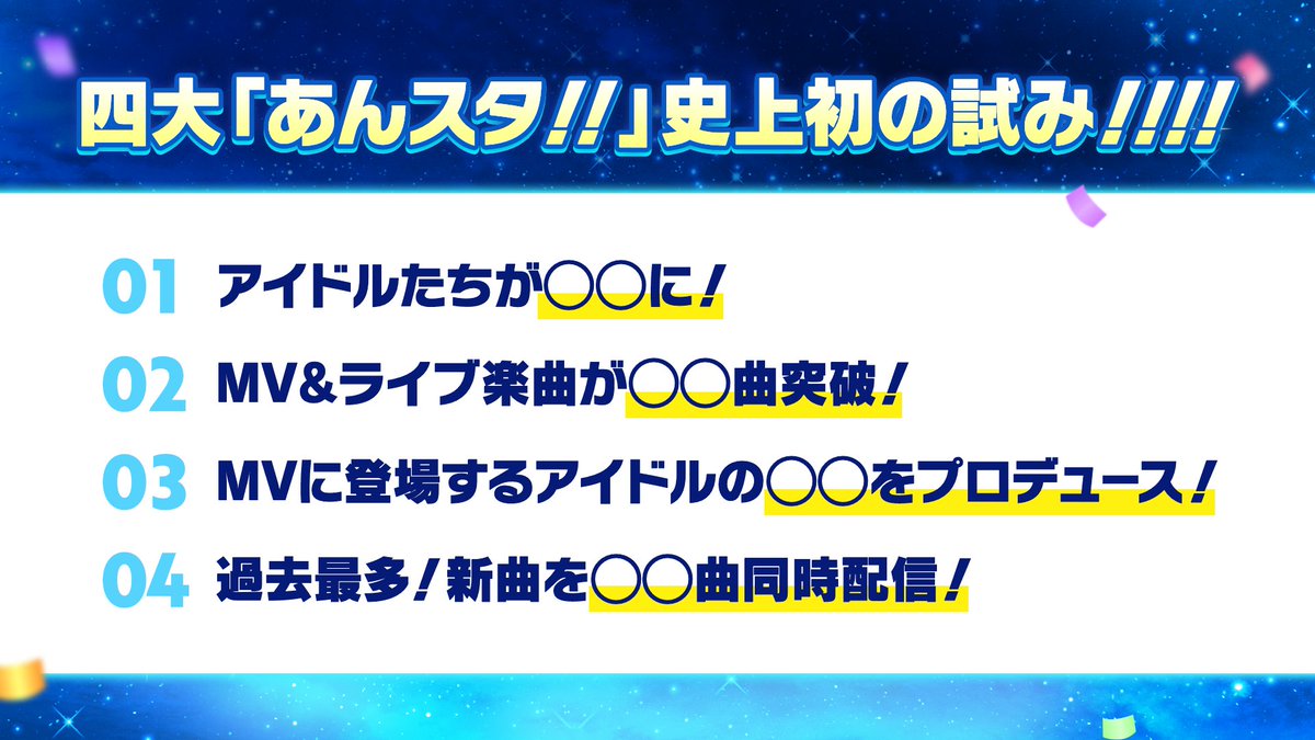 あんさんぶるスターズ！！【公式】 tweet media
