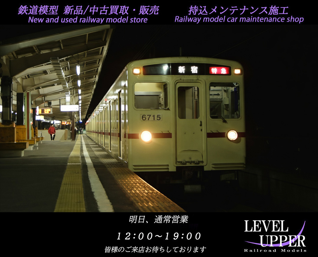 LEVEL UPPER 東京/中野 鉄道模型店 tweet media