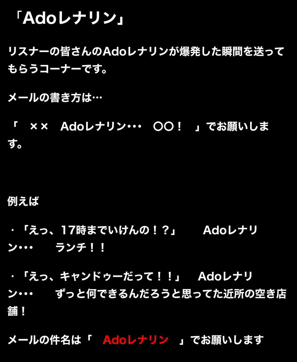 Adoのオールナイトニッポン【公式　毎週月曜25時～　放送】 tweet media