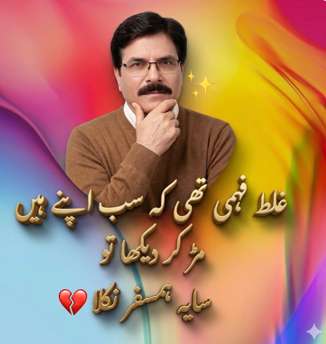 Aqeel Rahman Viqar tweet media
