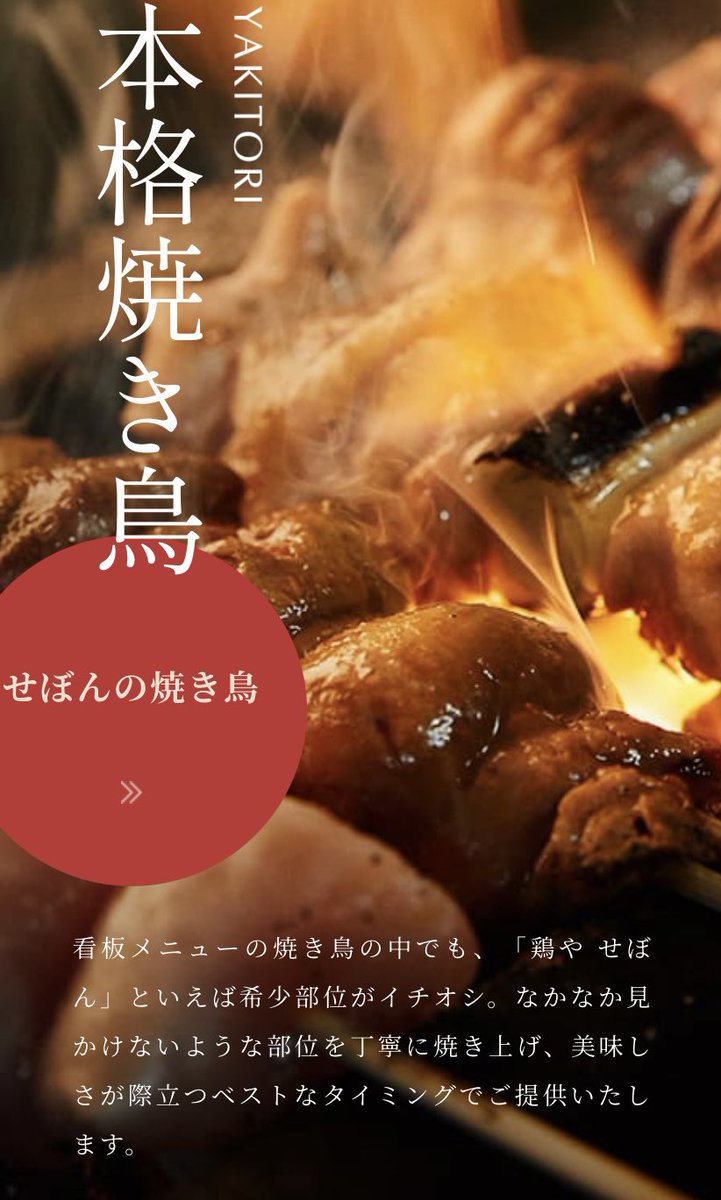 ４月🌸湿気が凄い
華金です！只今満席でして
21:00以降の案内になります
新しい日本酒入荷❗️
ご予約はお早めに
本日も元気にオープン‼️
皆様のご来店心よりお待ちしております‼️
#祐天寺駅徒歩2分
#鶏やせぼん
#炭火焼鳥
#希少部位
#ちょうちん
#ナチュールワイン
#白レバーのタタキ低温調理
#日本酒