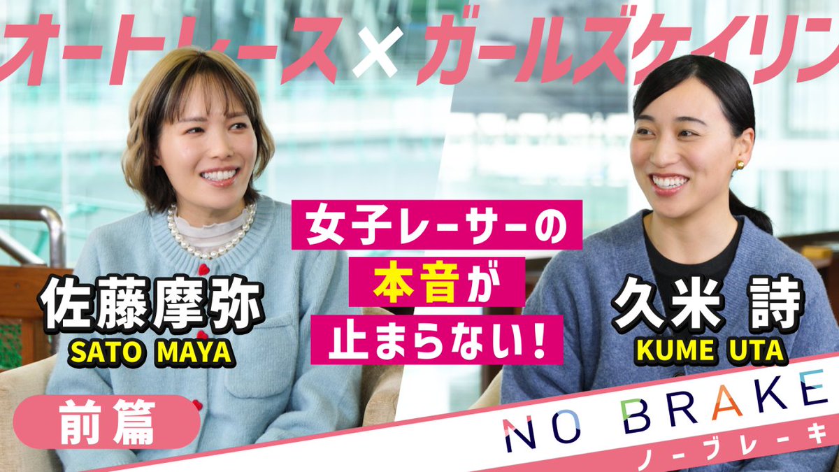 オートレース【公式】 tweet media