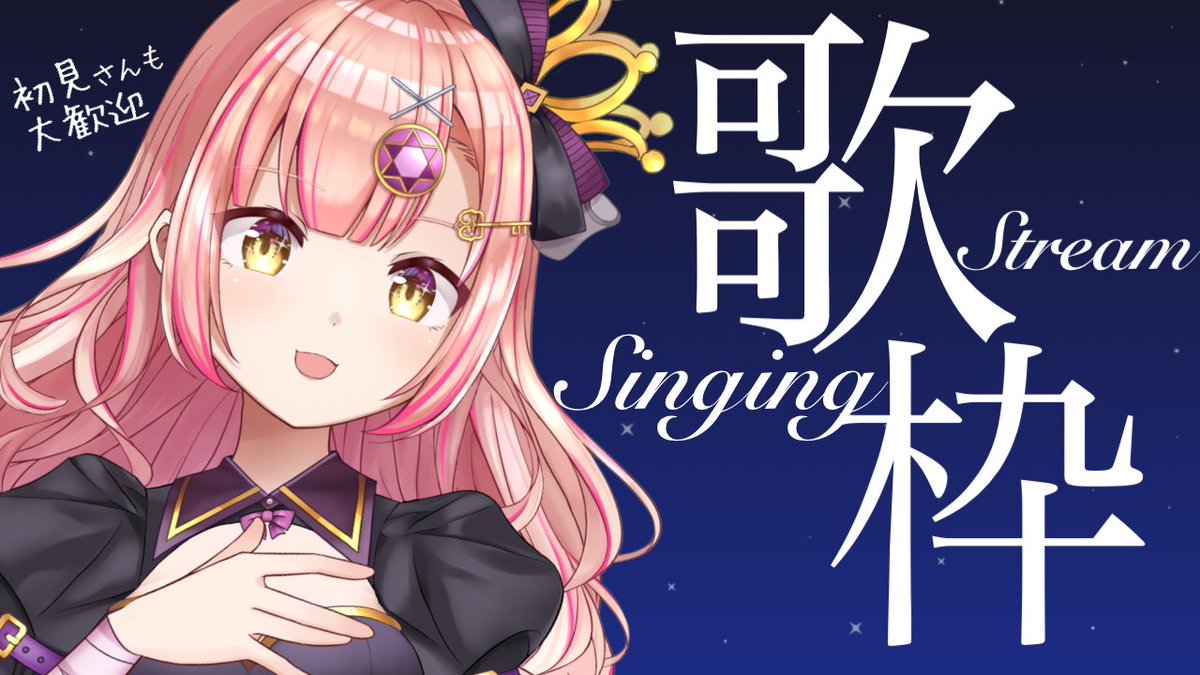 時羽あいの🔯❤️🩹元ダンサーVsinger tweet media