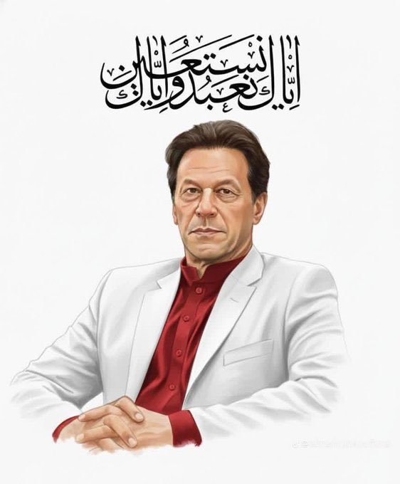 اِیَّاكَ نَعْبُدُ وَ اِیَّاكَ نَسْتَعِیْنُ