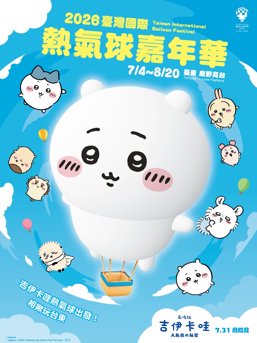 ちいかわグッズ公式 tweet media