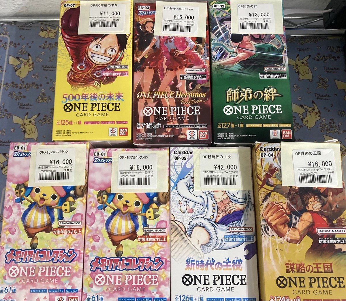 ワンピースカード入荷情報 新時代の主役 ¥42000 メモリアル