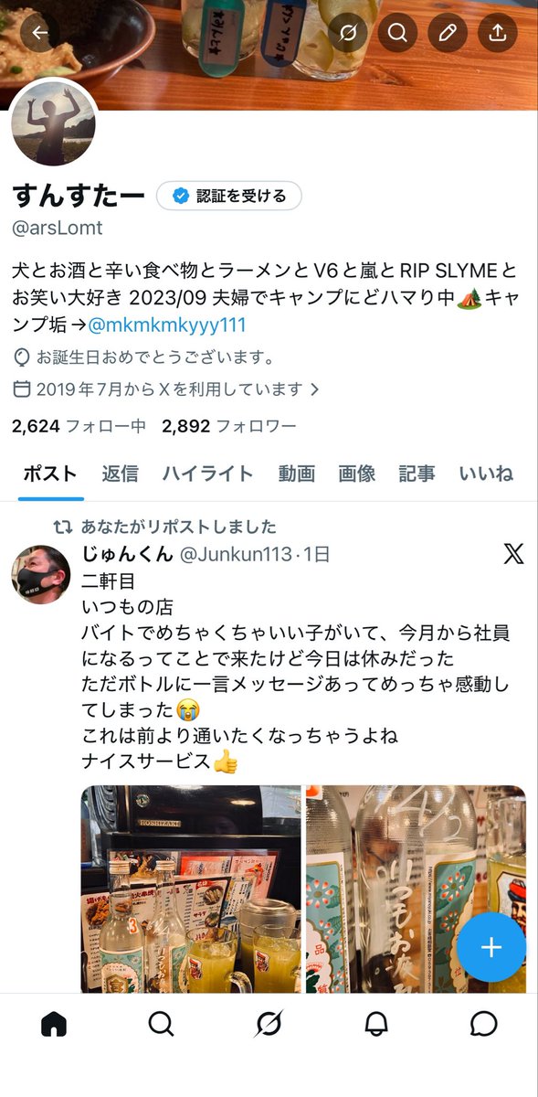 すんすたー tweet media