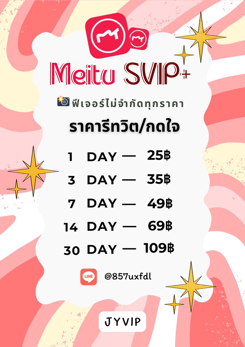meituvip หารmeitu | ทักไลน์เท่านั้น jyvip tweet media