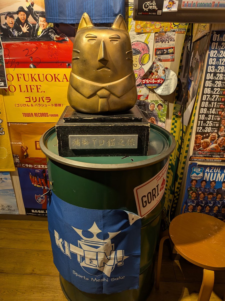 venedict1991's tweet image. こんばんは！
久しぶりの高円寺のスポーツ居酒屋、
KITEN！さんで一献してます🍺
明日泊まりだけども深酒せんごと（笑）
#若年寄見聞録 #高円寺 #スポーツ居酒屋
#KITEN #ゴリパラキッズの店 #一献
x.com/i/status/20186…