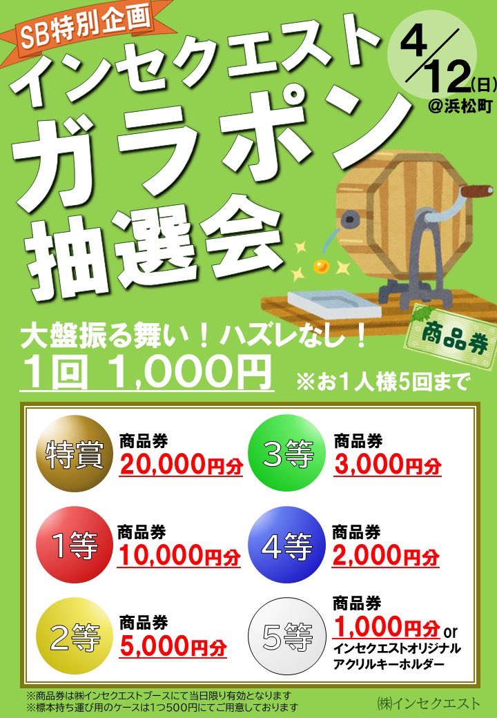 インセクエスト tweet media