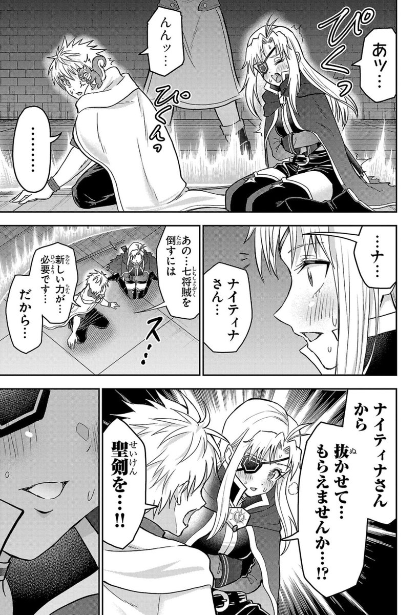 中二病な女勇者が見せた意外な反応(2/3) 
