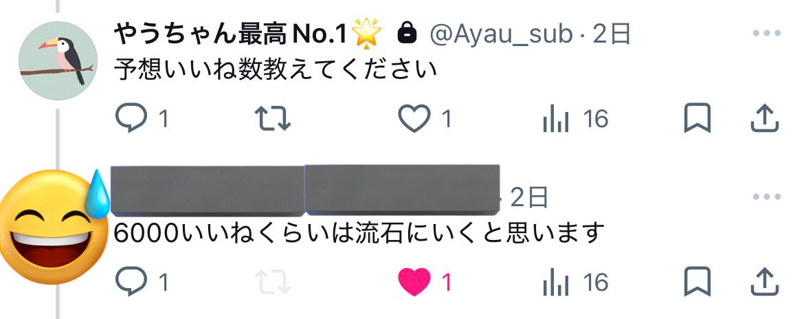 あやう tweet media