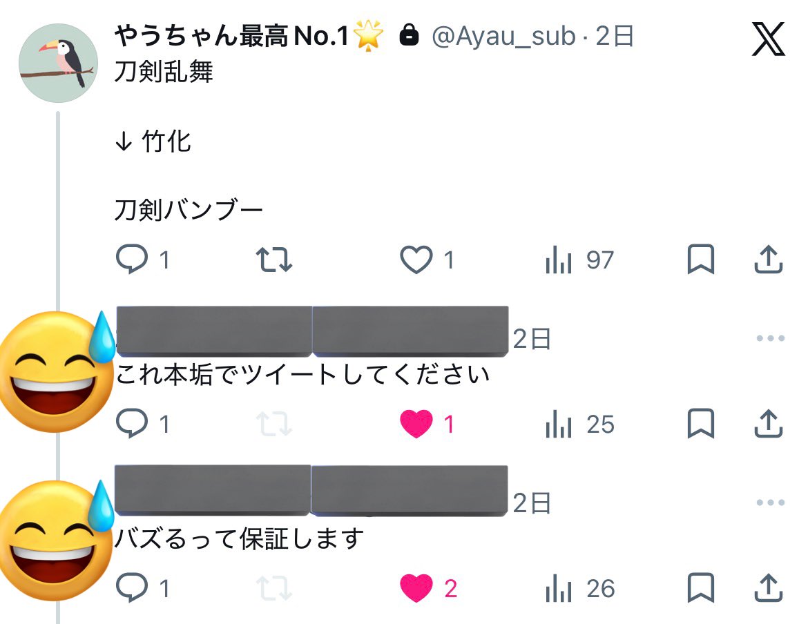 あやう tweet media