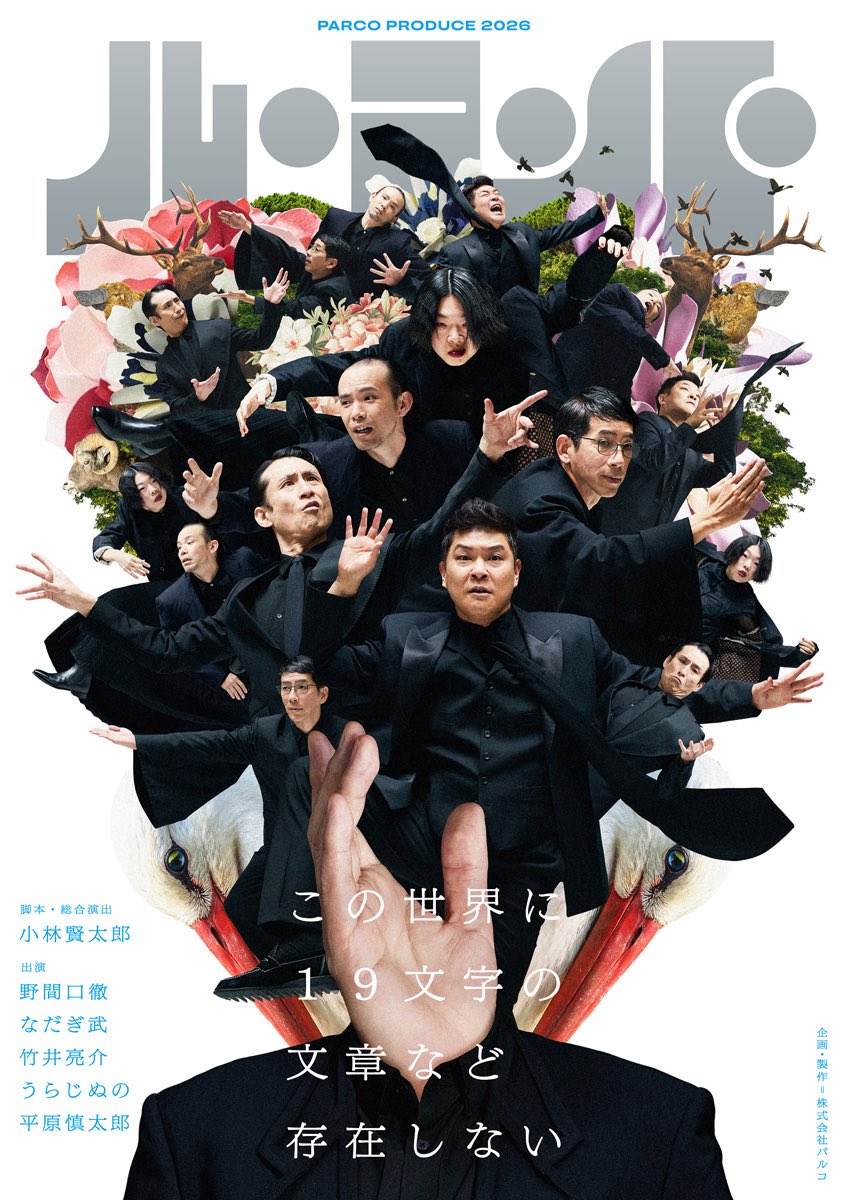 nagi_nagio's tweet photo. 小林賢太郎作・演出のコント公演ル・コント『この世界に19文字の文章など存在しない』
稽古が始まりました
稽古2日目、もう既におもしろいやん😄
これか��まだまだ形が変わって進化していくんですよーきっと…ええ。
東京も地方の方も是非足をお運びくださいませー
宜しくお願い致します🙇‍♀️
ゴゴゴゴゴゴ
#ル・コント