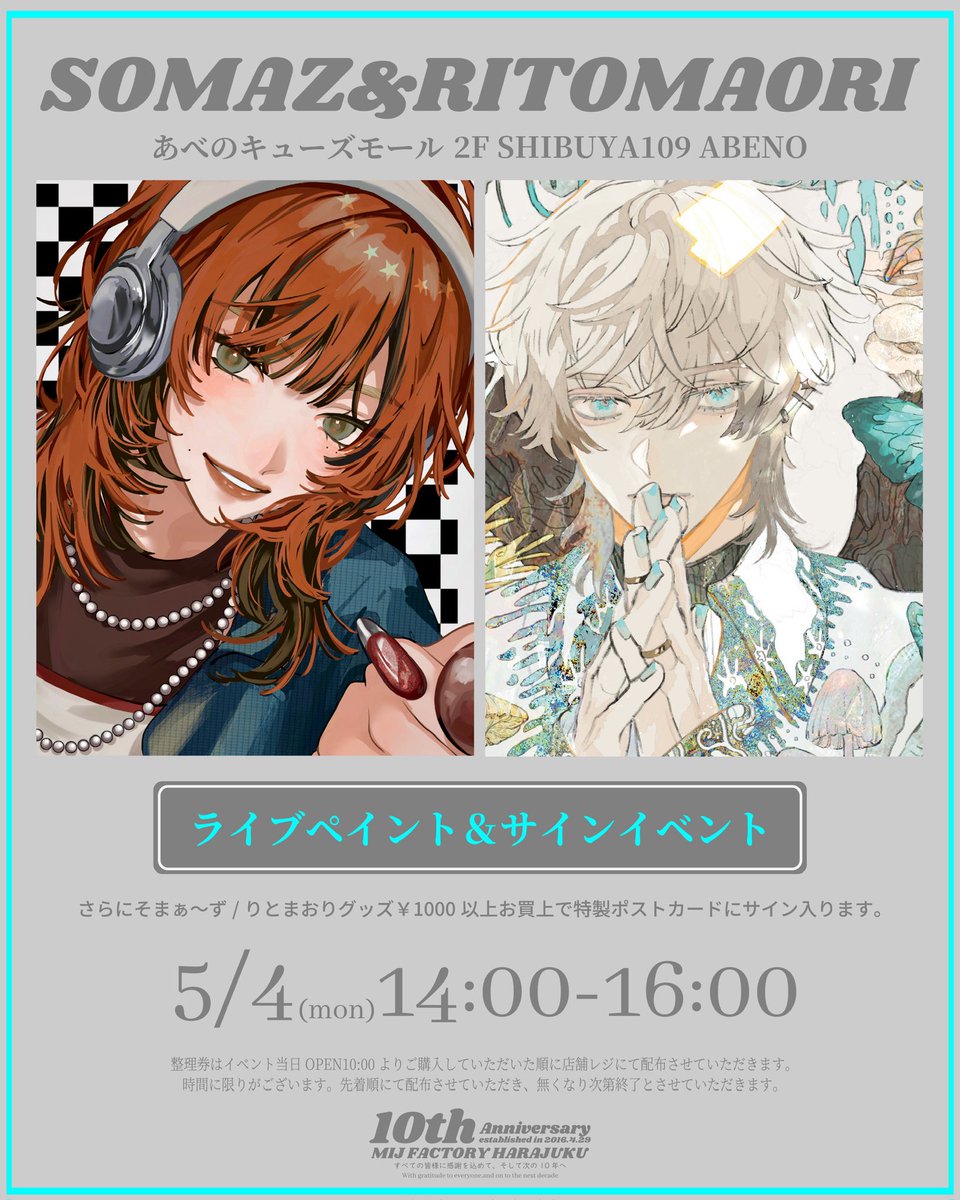 MIJ FACTORY HARAJUKU tweet media