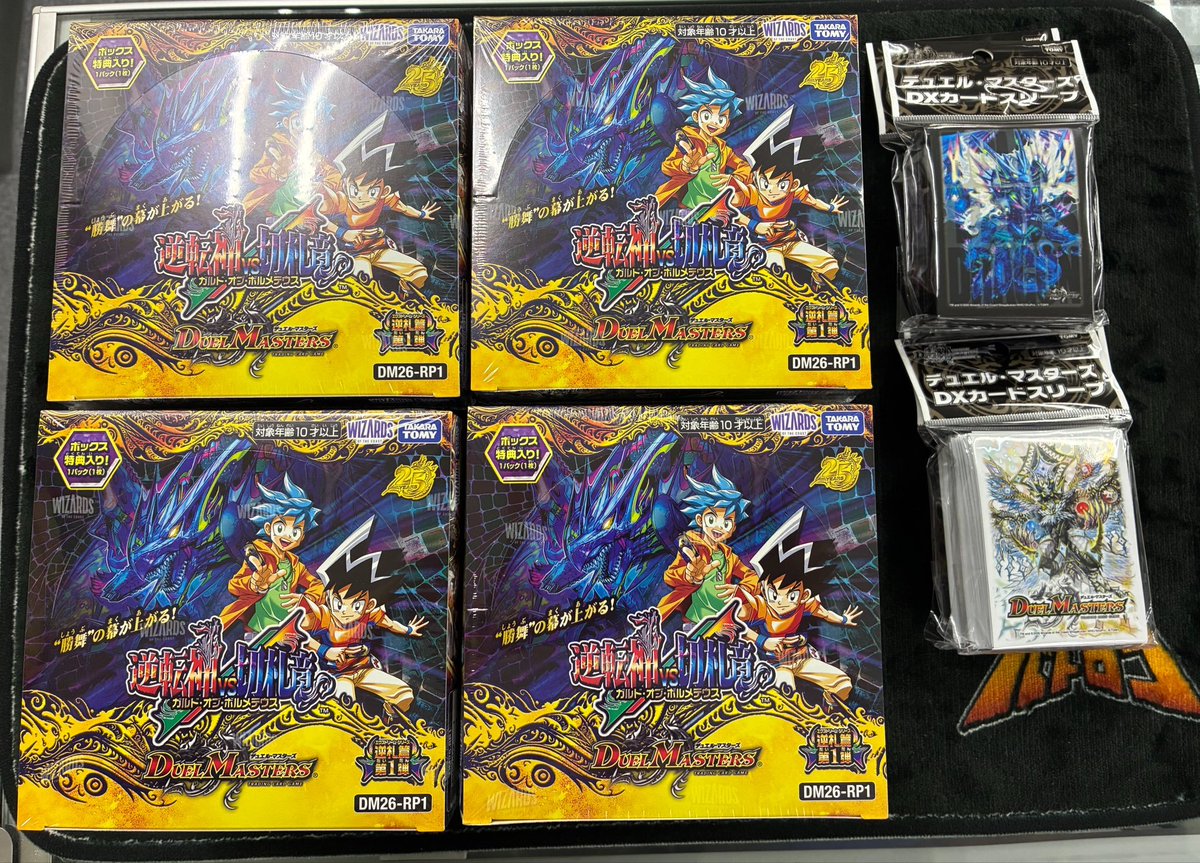 新弾BOX、ボルメテウスリバースドラゴンスリーブ、完売致しました！ ご