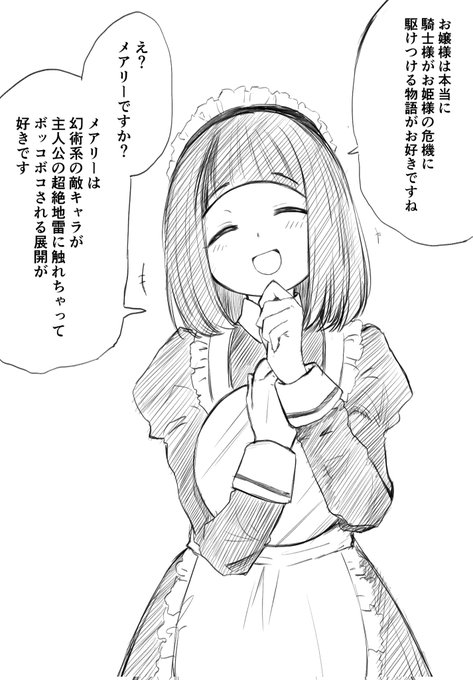 多分前世の記憶がある侍女 