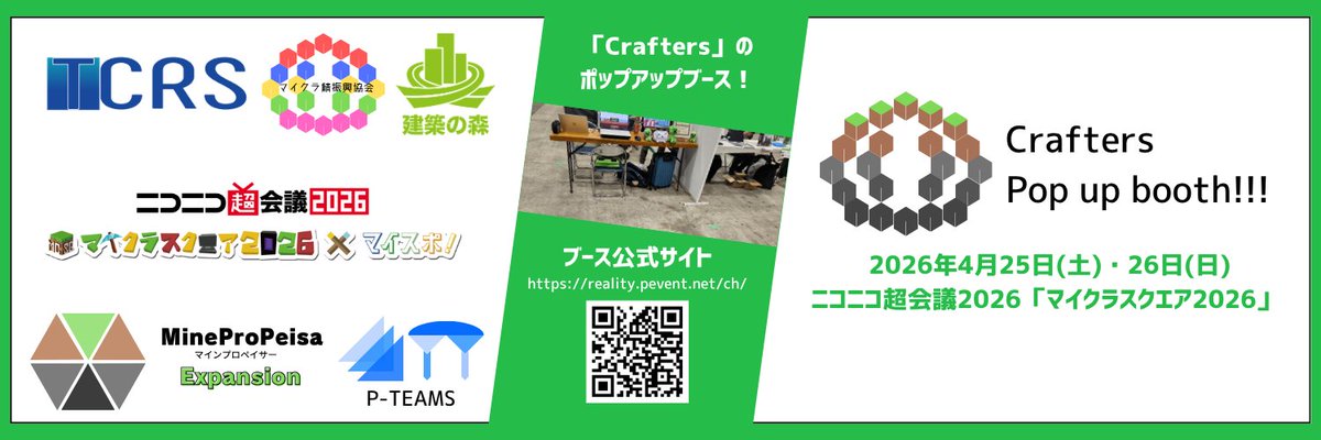 Prismatic-Teams@5/23、神戸でマイクリアーノリアル！ tweet media