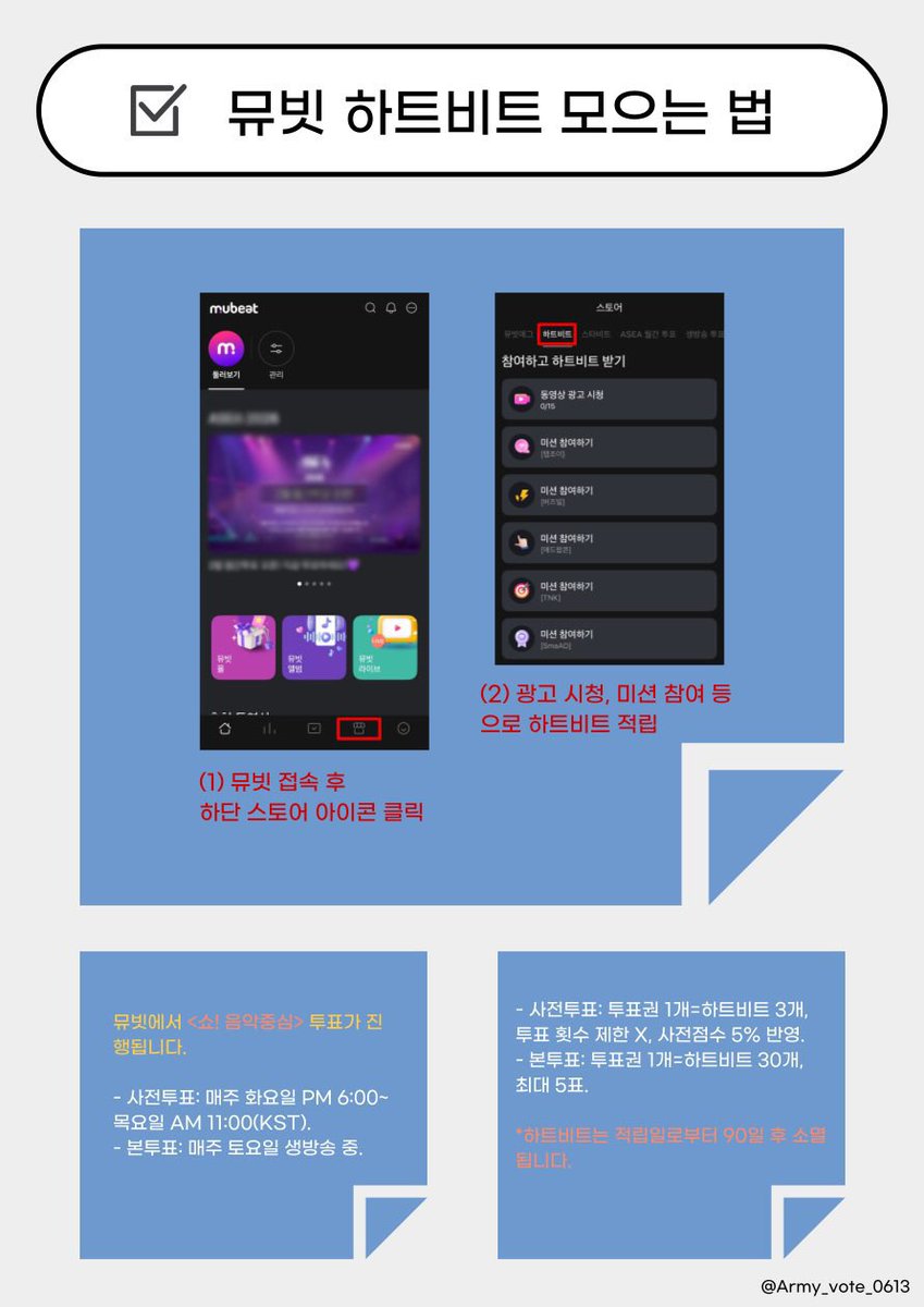 방탄 투표 독려팀 tweet media