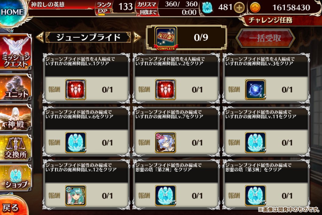 政務官アンナ / 千年戦争アイギス運営 tweet media