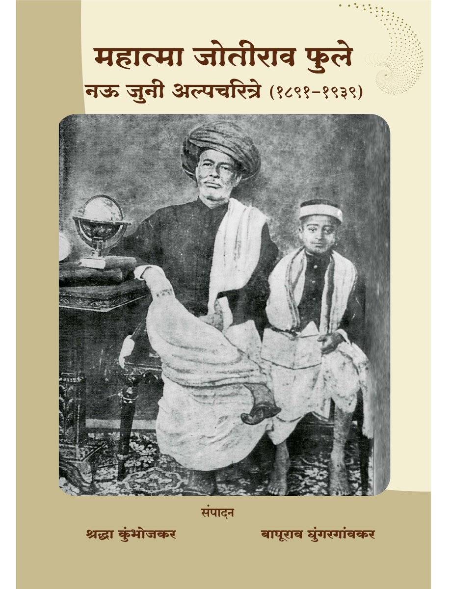 Namdev Katkar tweet media