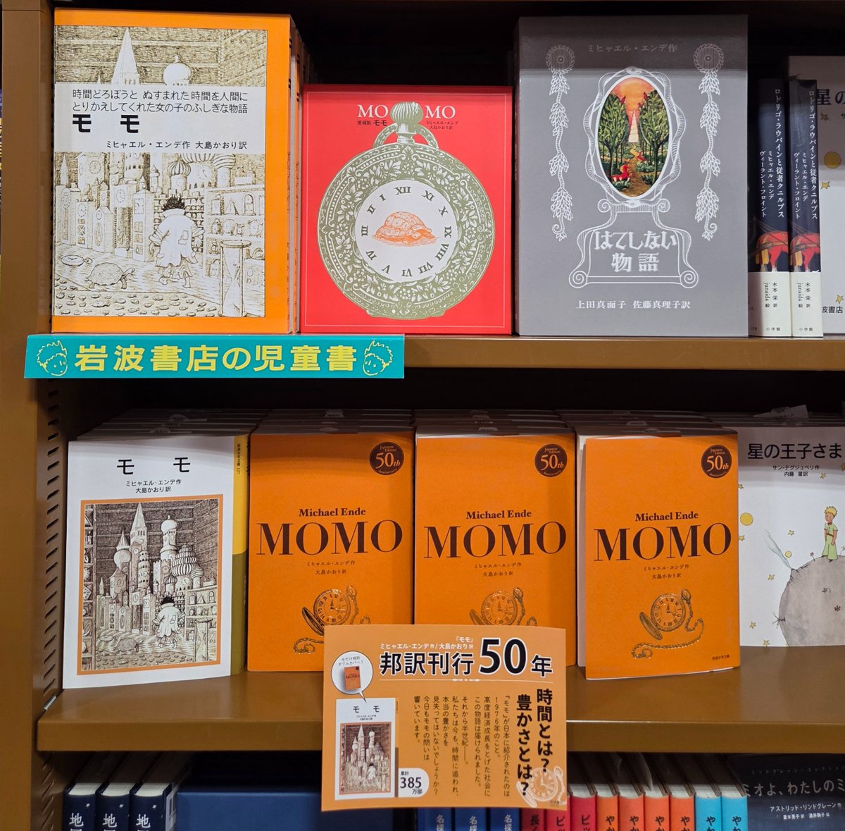 邦訳50周年記念の特別カバー(通常カバーとダブルカバー)が大変好評な 
