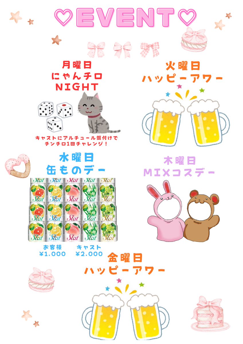 Lumi Chouchou（Lumi Cherie GROUP) tweet media