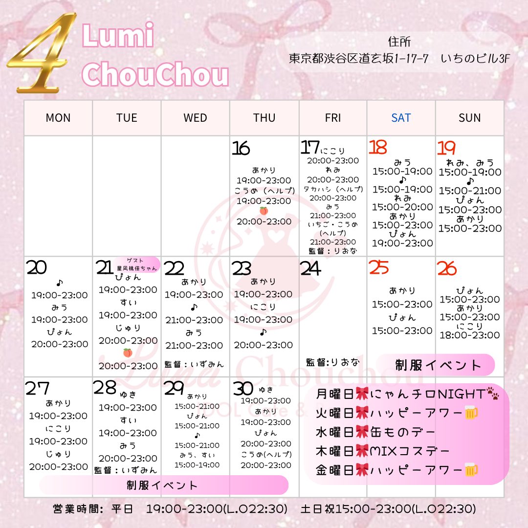 Lumi Chouchou（Lumi Cherie GROUP) tweet media